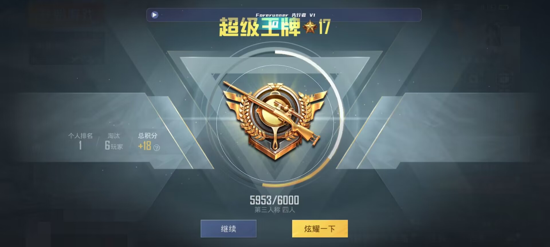和平精英鸡腿辅助自瞄 - oppo�ֻ���ƽ��Ӣ�Դ��������辅助预览图